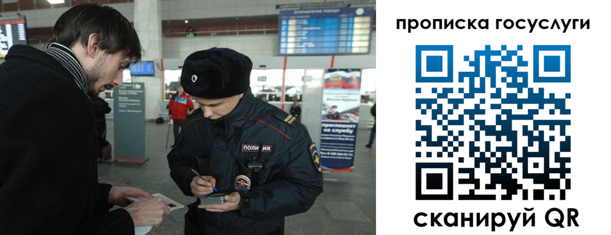 прописка ребенка в Кемеровской области