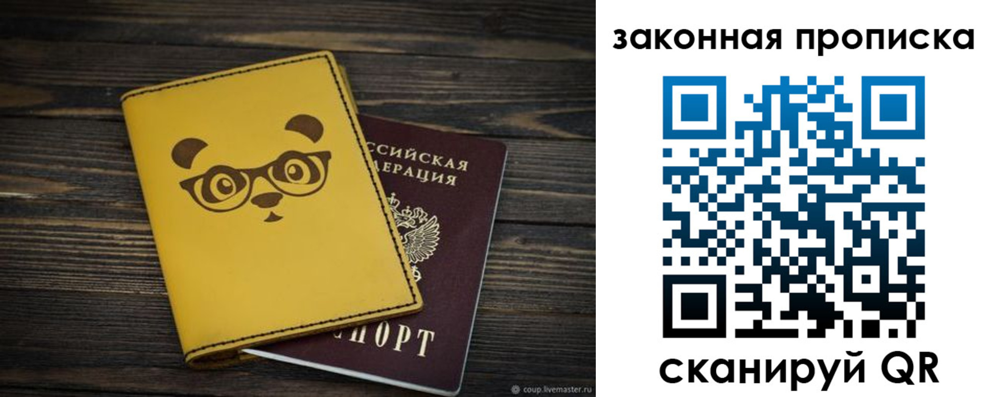 прописка для военкомата в Кемеровской области