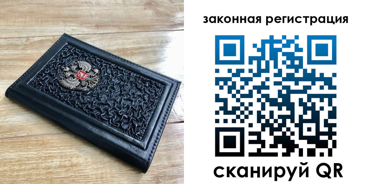 временная регистрация в Кемеровской области