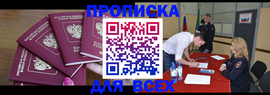 прописка иностранных граждан в Кемеровской области
