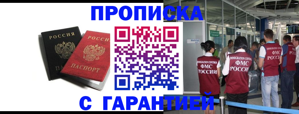 где прописаться в Кемеровской области