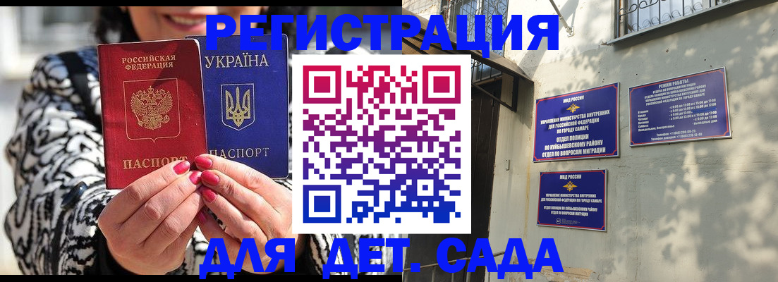 временная регистрация для школы в Кемеровской области